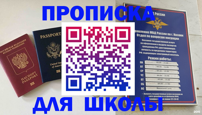 временная регистрация для всех в Ковдоре