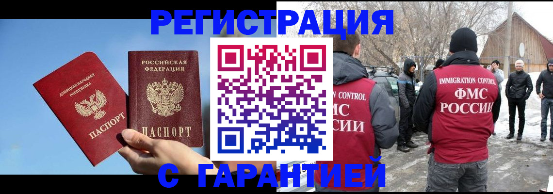 временная регистрация купить в Ковдоре