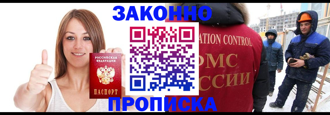 прописка ребенка в Ковдоре