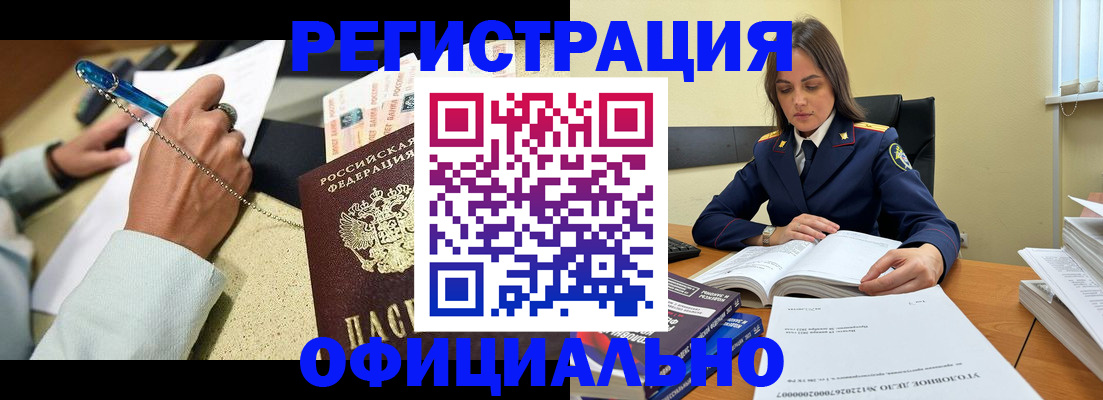 прописка ребенка в Ковдоре