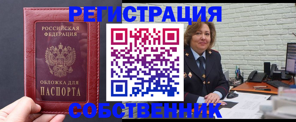 временная регистрация гарантия в Ковдоре