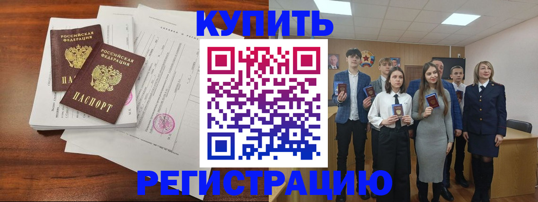 прописка регистрация в Ковдоре