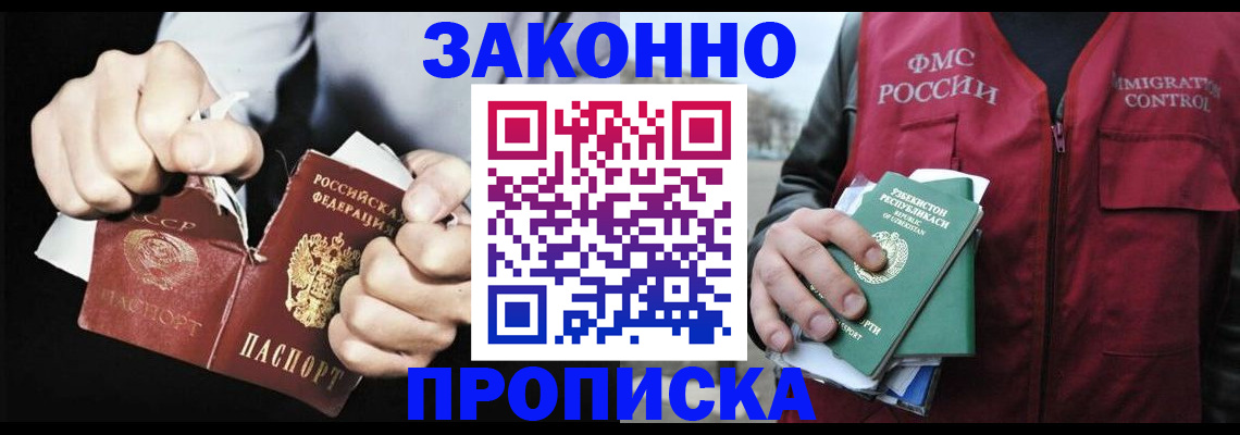 временная регистрация гарантия в Ковдоре