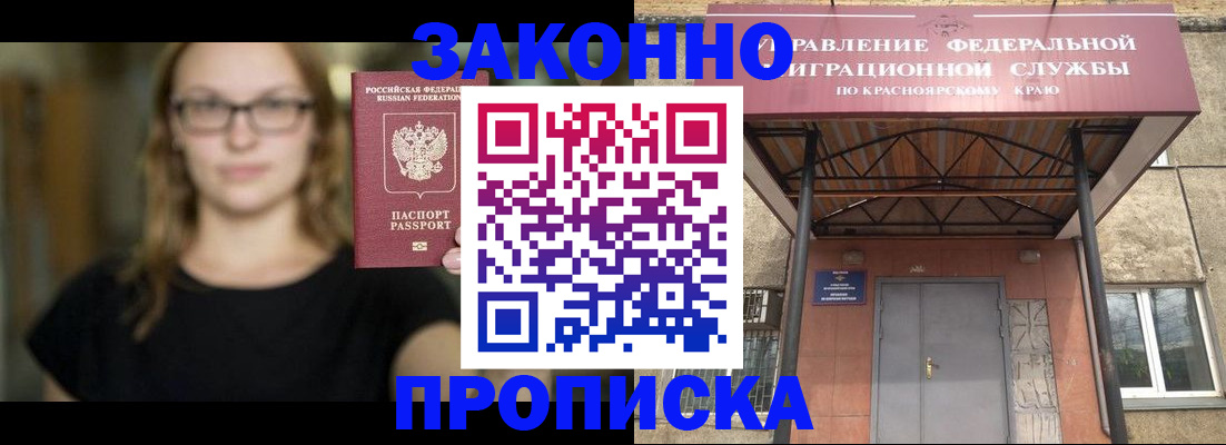 прописка законно в Ковдоре