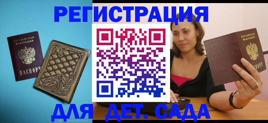 прописка поиск в Ковдоре