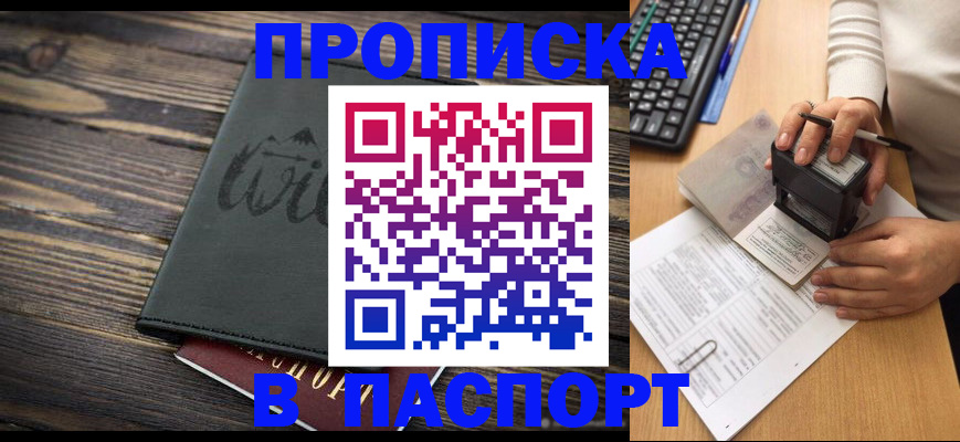 временная регистрация надежно в Ковдоре